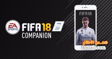 FIFA Companion hmseh-439536b7e0.jpg