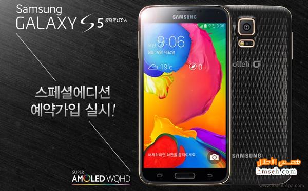 Samsung Galaxy LTE-A hmseh-c7ce618fad.jpg